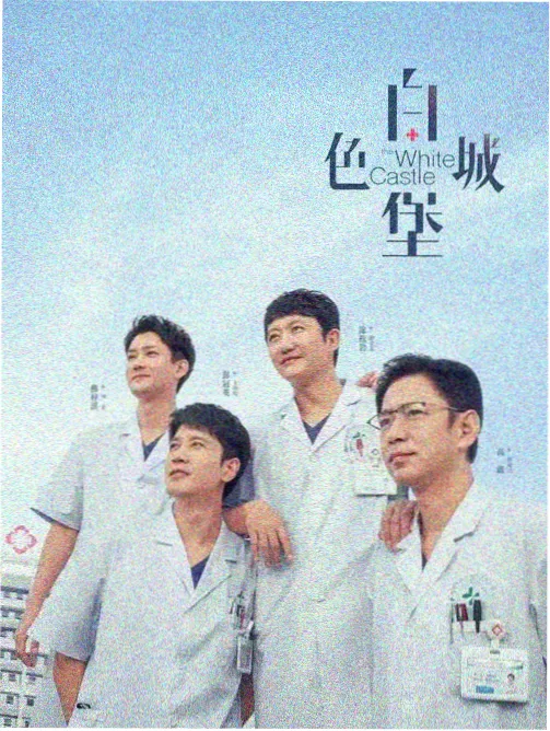 18影院电视剧幕后解析配图