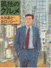 18影院美食访谈综艺厨房里的哲学家剧照