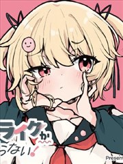 18影院悬疑漫画纸上迷城封面