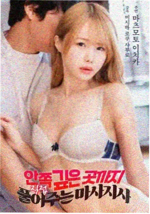 18影院爱情剧情片最后一班渡轮海报