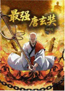 18影院热血武侠动漫墨色江湖海报